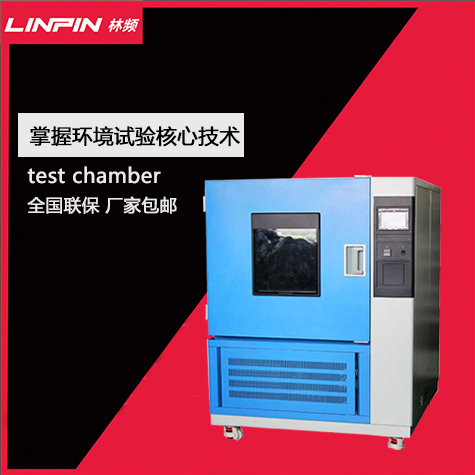氙燈試驗箱持續(xù)運行穩(wěn)定性測試與評估